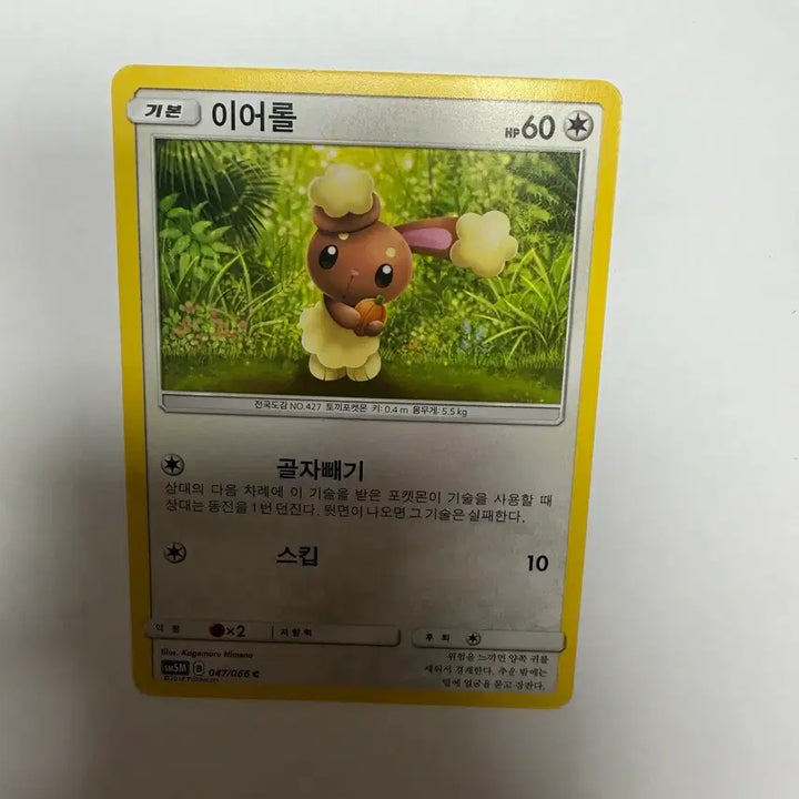 [BUNJANG] Official Pokemon Cards / 이어롤 포켓몬카드