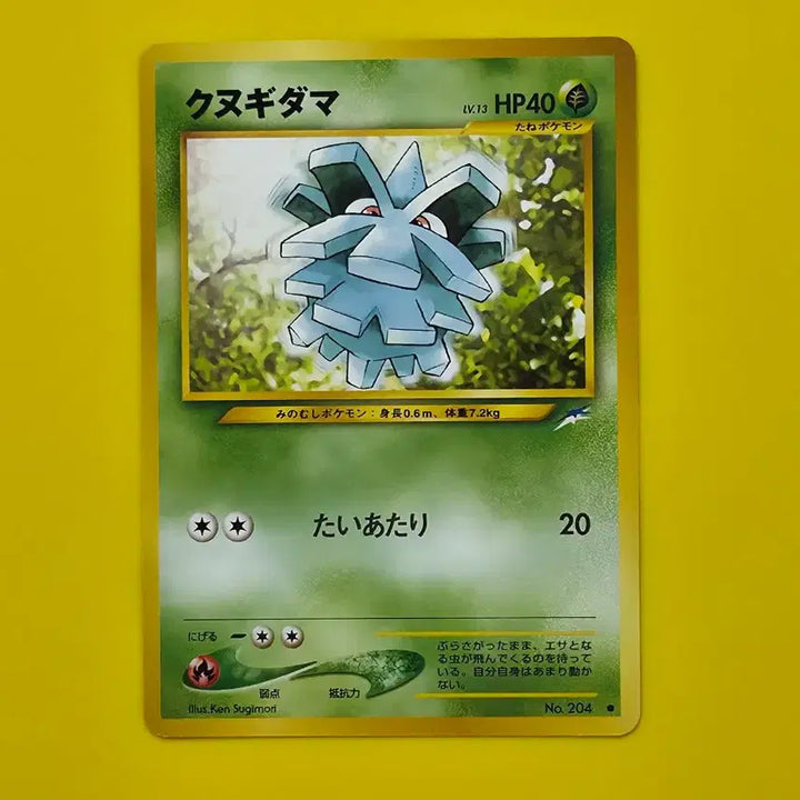[BUNJANG] Pokemon Card Early Japanese Edition Pijon &amp; Bad Sleepy Set / 포켓몬카드 1996 피콘 나쁜쏘콘 세트 초기 일본판 33