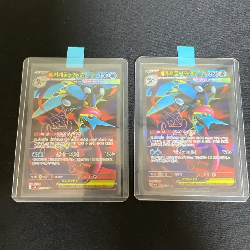 [BUNJANG] Mega Greninja SR / 메가개굴닌자 sr