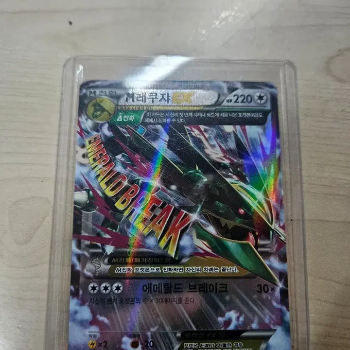 [BUNJANG] Pokemon Card Mega Rayquaza EX / 포켓몬카드 M레쿠쟈 EX판매