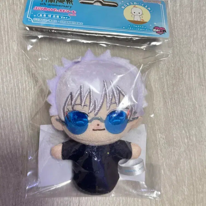 [BUNJANG] Jujutsu Kaisen Gojo Fukurumi Plush Doll (Sealed) / (미개봉) 주술회전 고죠 푸리누이 터치 드림 (고죠 고전 누이)