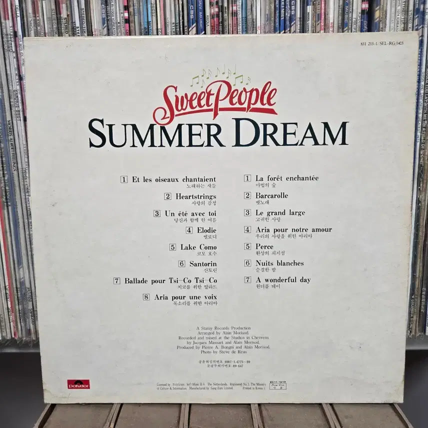 [BUNJANG] Sweet People Summer Dream LP Record / 스윗 피플 썸머 드림 LP판