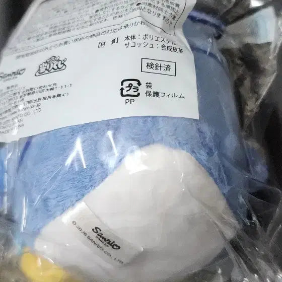 [BUNJANG] Sanrio Happy Dankan Kuji No. 8 Mascot Doll - Tuxedo Sam / 산리오 하피단부이 쿠지 8번상 마스코트인형_턱시도쌤