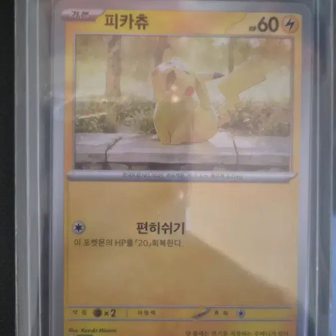 [BUNJANG] Pokemon Cards Bundle Set (6 Cards) / 포켓몬카드 일괄 판매 6장