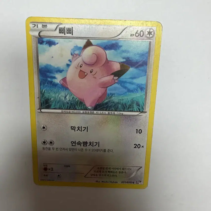 [BUNJANG] Pokemon Card / 삐삐 포켓몬카드
