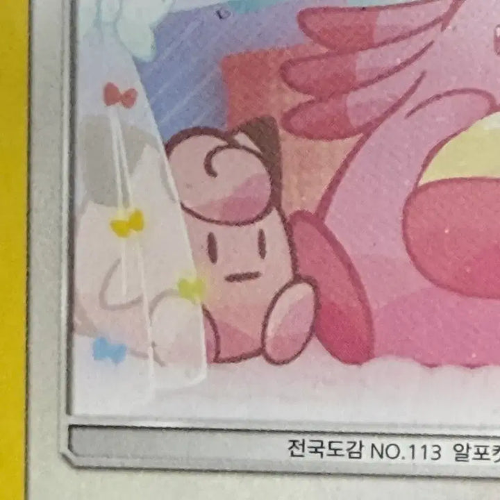 [BUNJANG] Pokemon Lucky Draw Cards / 럭키 포켓몬카드