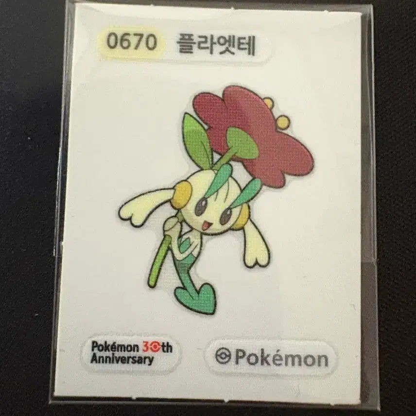 [BUNJANG] Pokemon Bread Stickers / 포켓몬 플라엣테 띠부씰