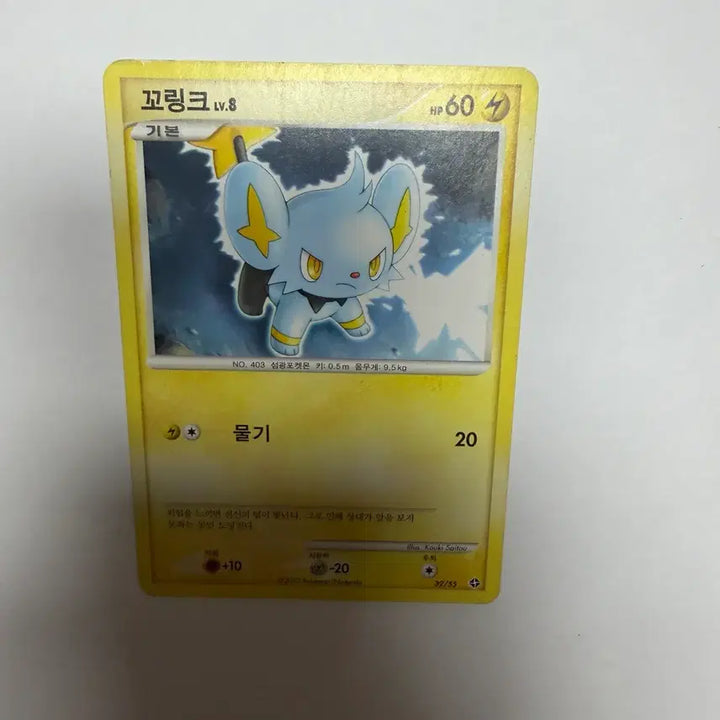 [BUNJANG] Various Pokemon Cards / 꼬링크 포켓몬카드