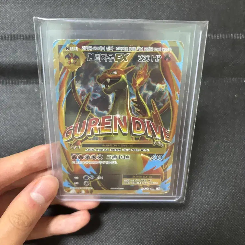 [BUNJANG] Pokémon Charizard EX 20th Anniversary Card / 포켓몬스터 m리자몽 ex 20주년(20주년 망나뇽 sr