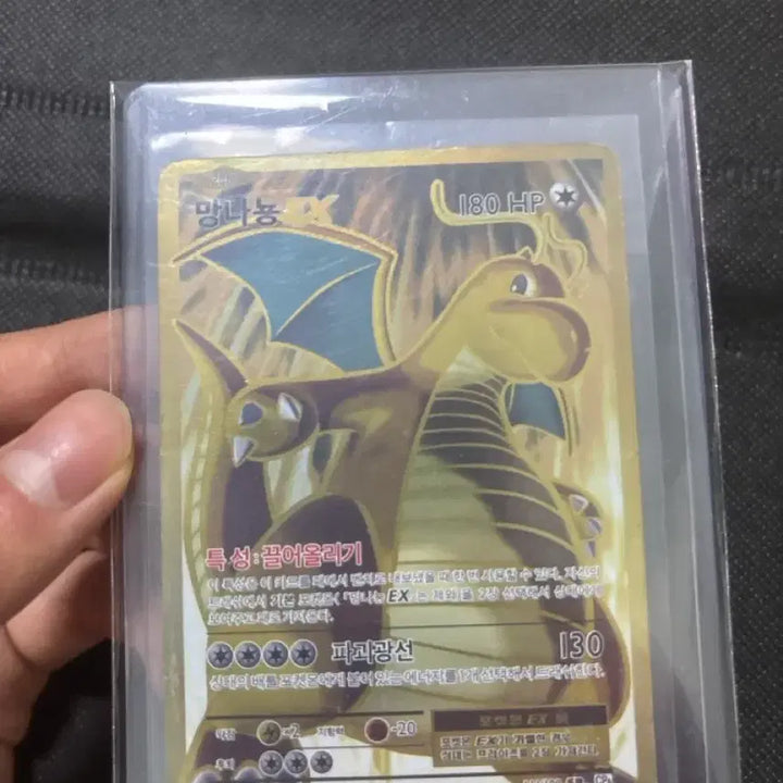 [BUNJANG] Pokémon Charizard EX 20th Anniversary Card / 포켓몬스터 m리자몽 ex 20주년(20주년 망나뇽 sr