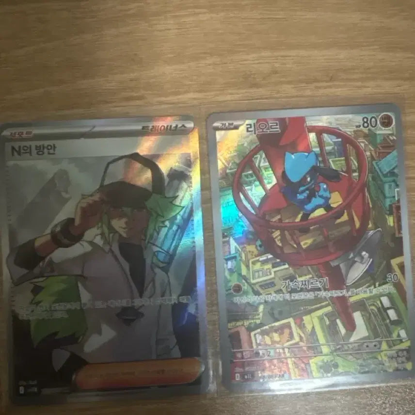 [BUNJANG] Pokemon Card Lior &amp; N&