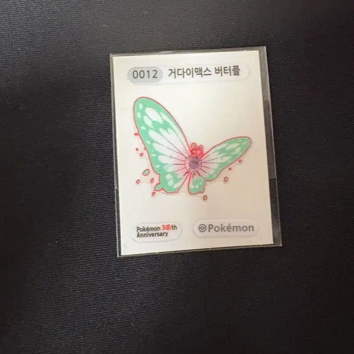 [BUNJANG] Pokemon 30th Anniversary Gigantamax Butterfree Sticker / 포켓몬 30주년 거다이맥스 버터풀 띠부씰