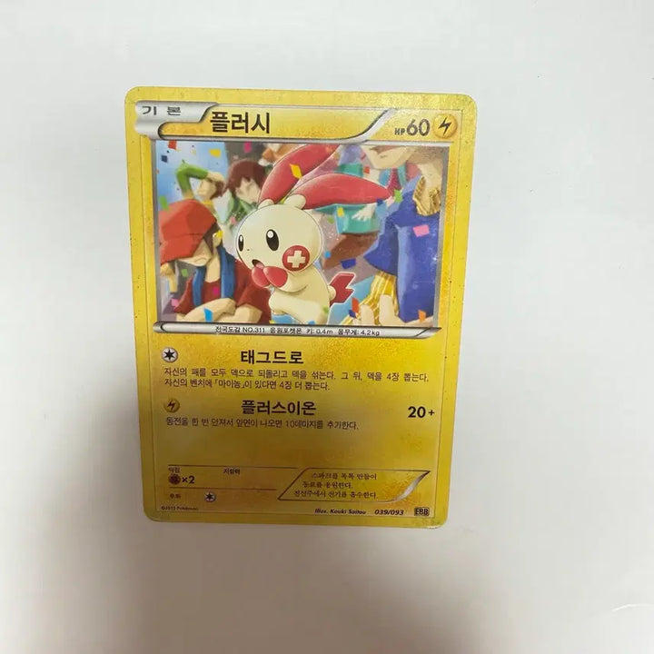 [BUNJANG] Pokemon Card Illustration Plush Connection / 플러시 연결 일러스트 포켓몬카드