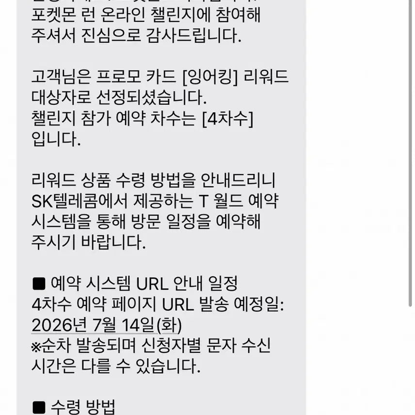 [BUNJANG] Magikarp Promo Card / 잉어킹 프로모 카드 (7/14이후 수령) 판매합니다