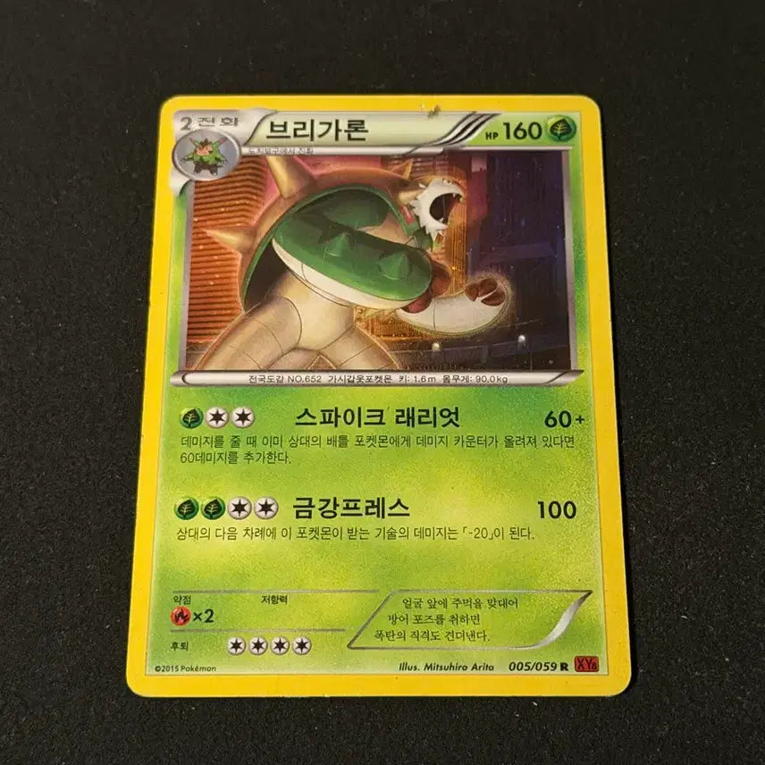 [BUNJANG] Bragaron Holo Classic Pokemon Card / 브리가론 홀로 고전 포켓몬 카드