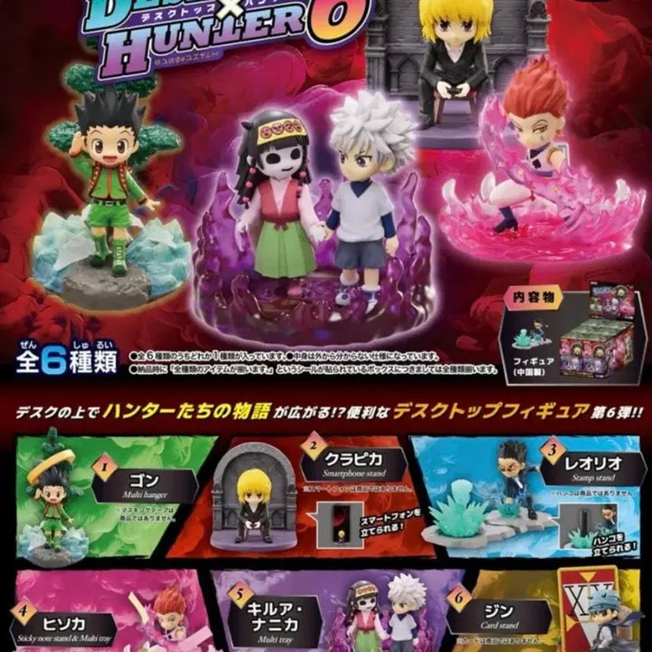 [BUNJANG] Hunter x Hunter Re-Ment Desktop Figure Set Vol. 6 (6 Types, Sealed) / 헌터x헌터 리멘트 6탄 피규어 풀세트 6종(미개봉)