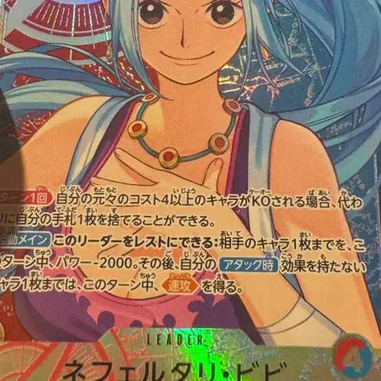 [BUNJANG] One Piece Nepal Tari Vivi Card / 원피스 네팔타리 비비 카드