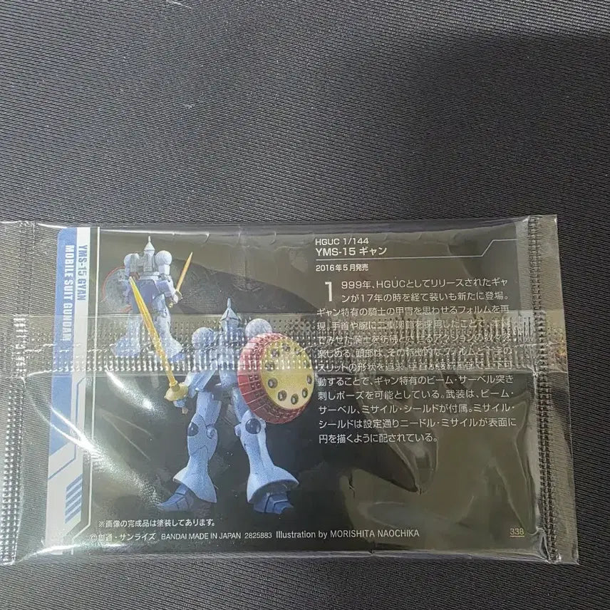 [BUNJANG] Gundam Card Set / 건담 카드