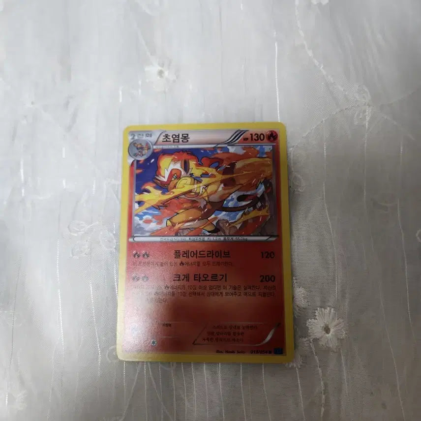 [BUNJANG] Charizard Pokemon Card / 포켓몬 카드 초염몽 1장