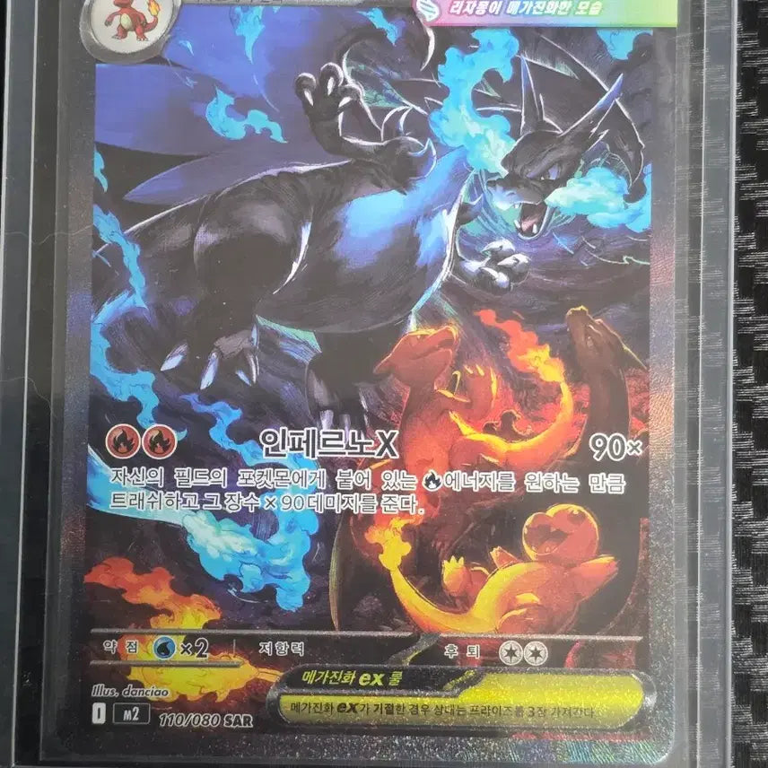 [BUNJANG] Pokemon Card Mega Charizard X EX SAR / 포켓몬 카드 메가리자몽X EX SAR
