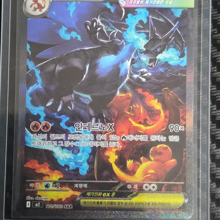 [BUNJANG] Pokemon Card Mega Charizard X EX SAR / 포켓몬 카드 메가리자몽X EX SAR