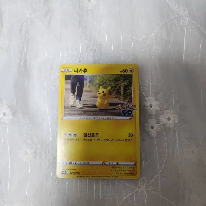 [BUNJANG] Pokemon Card Pikachu / 포켓몬 카드 피카츄 1장