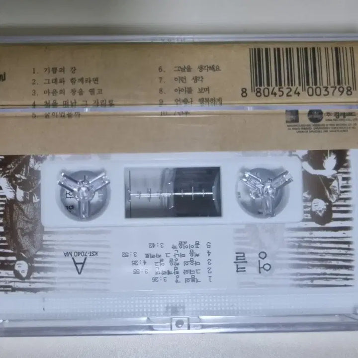[BUNJANG] Uncle 1st Album Han Dong-jun / Kwon Hyuk-jin Unsealed Cassette Tape / 엉클 1집 한동준/권혁진 (미개봉 카세트테이프)