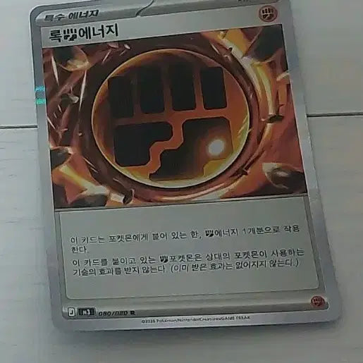 [BUNJANG] Pokemon Card Rock Band Energy / 포켓몬카드 록뱅에너지 싸게판매