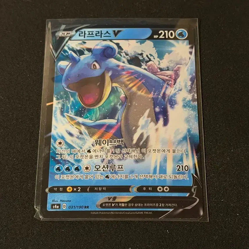 [BUNJANG] Pokemon Card Lapras V / 포켓몬 카드 라프라스 V