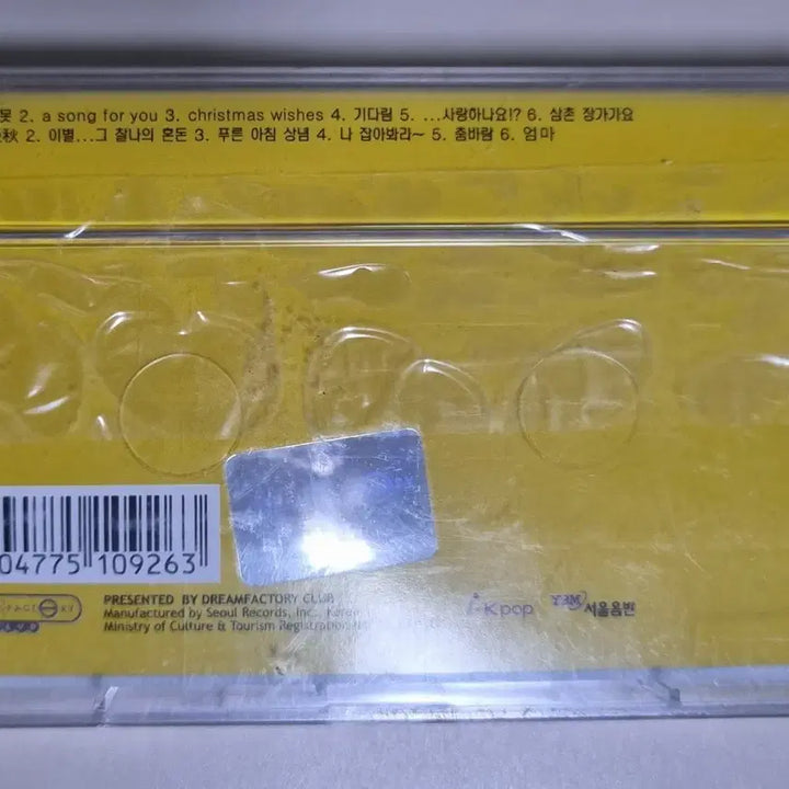 [BUNJANG] Lee Seung Hwan 7th Album (Sealed Cassette Tape) / 이승환 7집 (미개봉 카세트테이프) 잘못, 사랑하나요, 만추