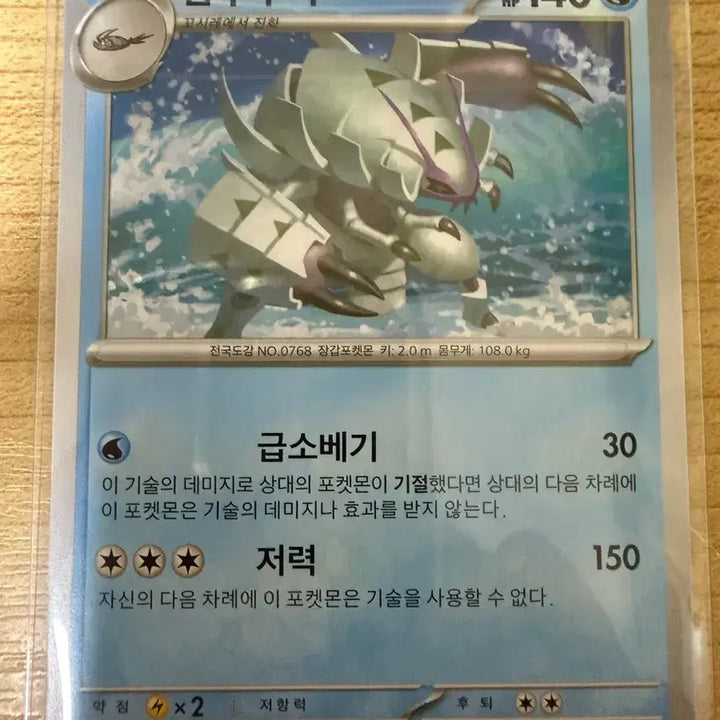 [BUNJANG] Pokemon Card Error Illustration Armor Knight (Set of 2) / 포켓몬카드 일러스트 오류 갑주무사 2장 판매