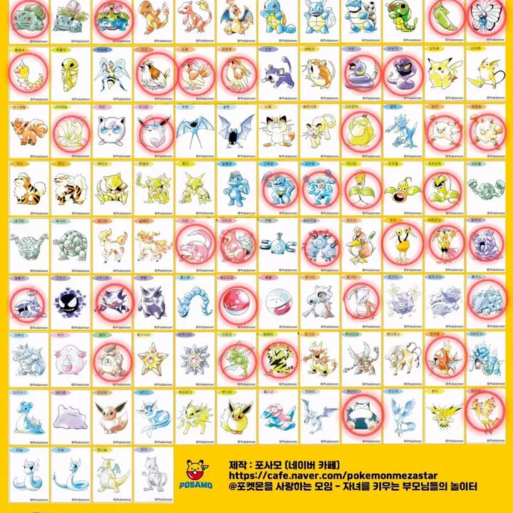 [BUNJANG] Pokemon Artwork Pixel Seal Trading / 포켓몬 아트웍, 픽셀 띠부씰 교환