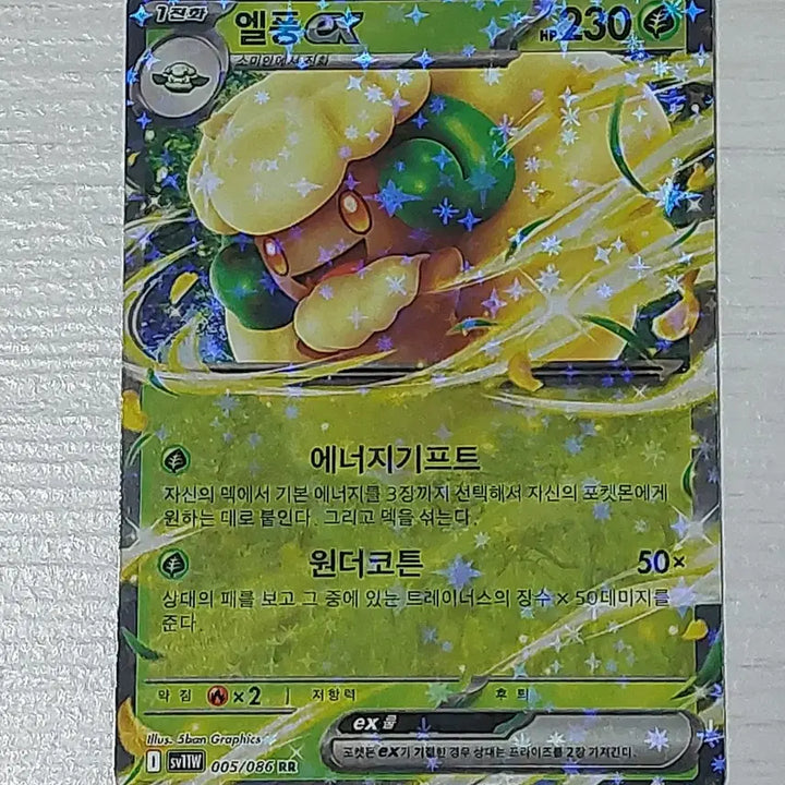 [BUNJANG] Pokemon Elfu EX Card / 포켓몬스터 엘풍 ex 카드 싸게 판매 400원