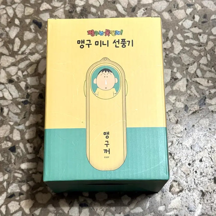 [BUNJANG] Crayon Shin-chan Mengu Mini Handheld Fan / 짱구는 못말려 맹구 미니 선풍기 손선풍기