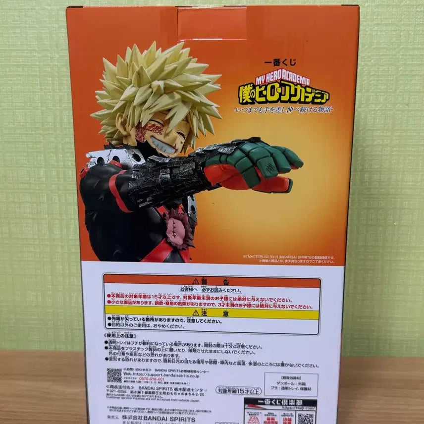 [BUNJANG] My Hero Academia Ichiban Kuji Katsuki Bakugo Figure - &