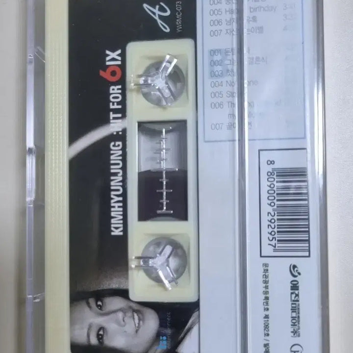 [BUNJANG] Kim Hyun-jung 6th Album Unsealed Cassette Tape / 김현정 6집 (미개봉 카세트테이프)