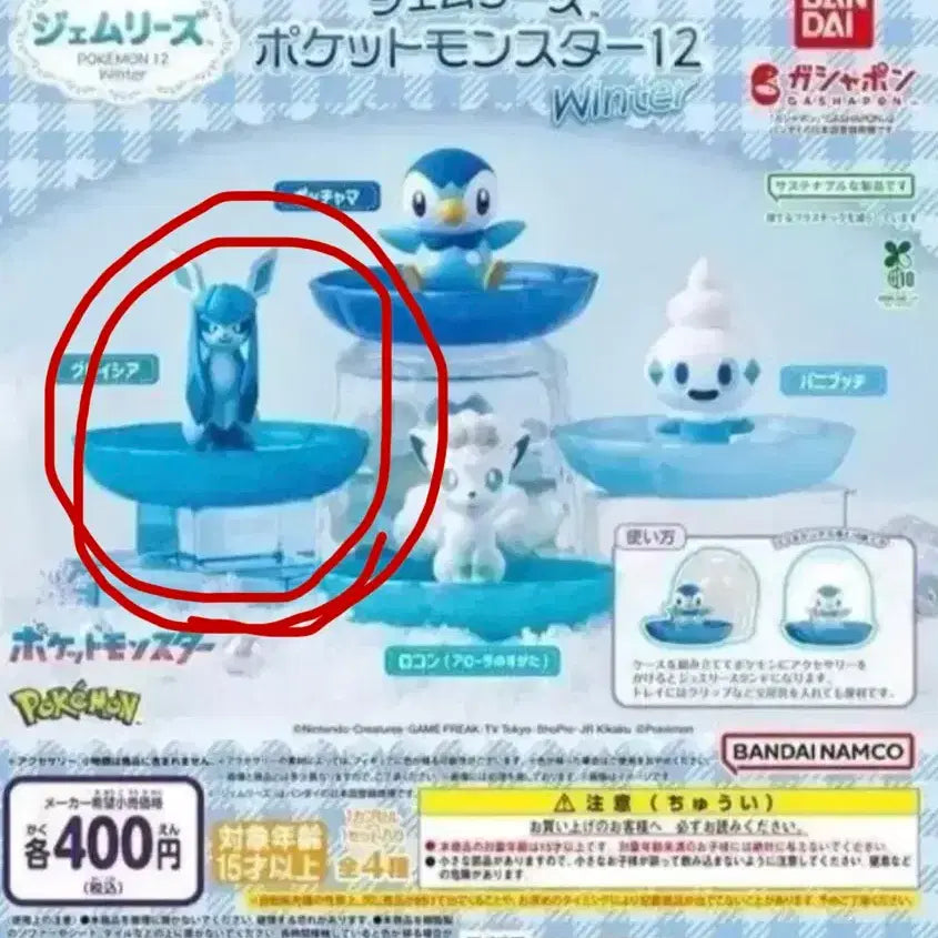 [BUNJANG] Pokemon Winter Series Glaceon Figure / 포켓몬스터 윈터 피규어 가챠 글레이시아
