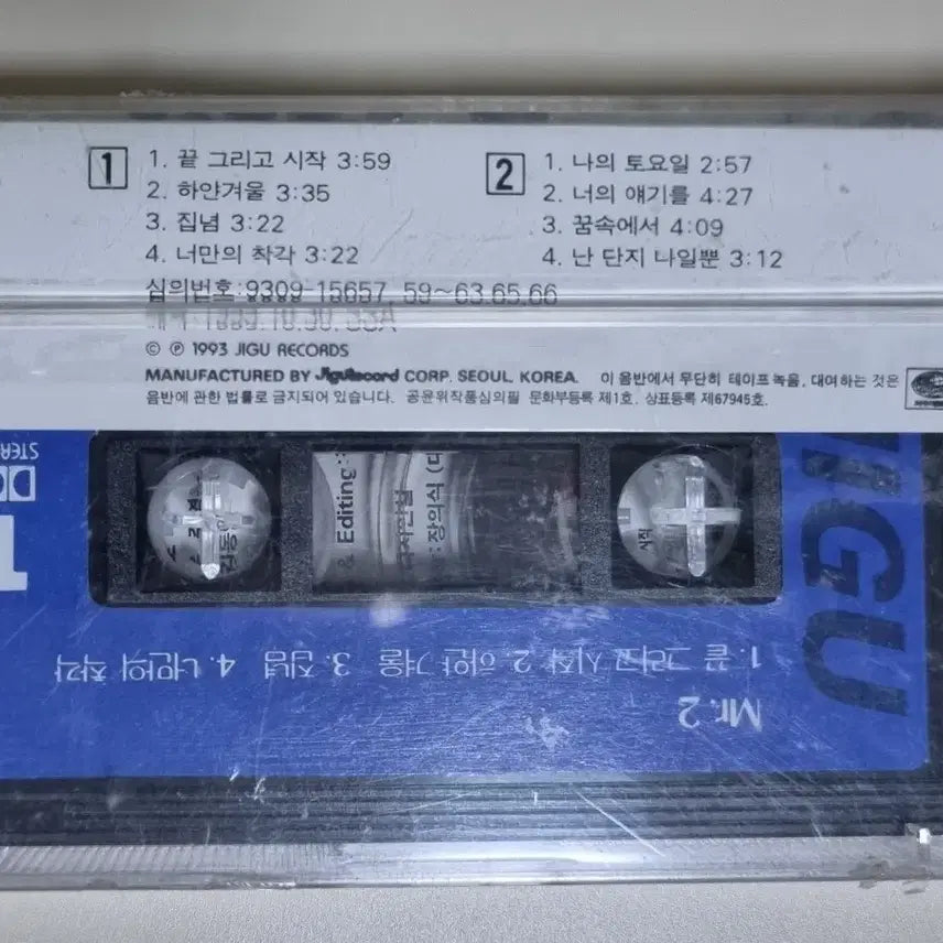 [BUNJANG] Mr.T 1st Album (Sealed Cassette Tape) White Winter / 미스터투 1집 (미개봉 카세트테이프) 하얀 겨울