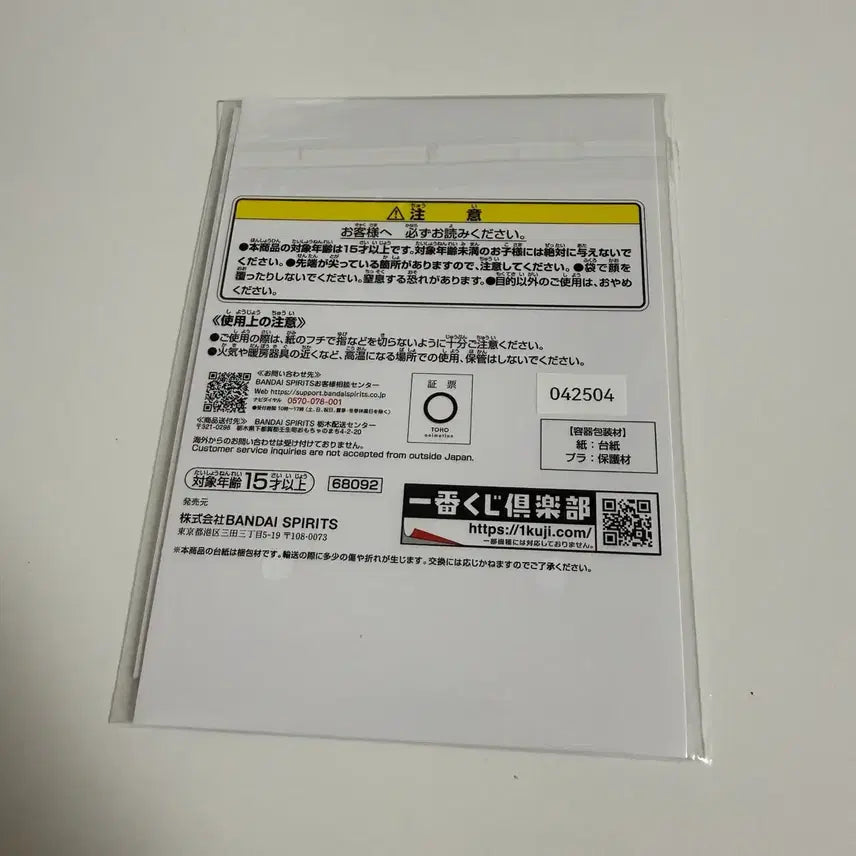 [BUNJANG] My Hero Academia Ichiban Kuji J Prize All Might Postcard Set (Sealed) / [미개봉]히로아카 제일복권 J상 올마이트 엽서세트