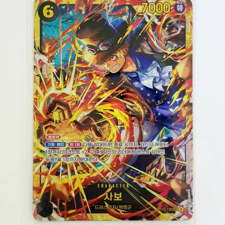 [BUNJANG] One Piece Card Sabo 13th Edition / 원피스 카드 시크 사보 13탄 op 13 카드게임