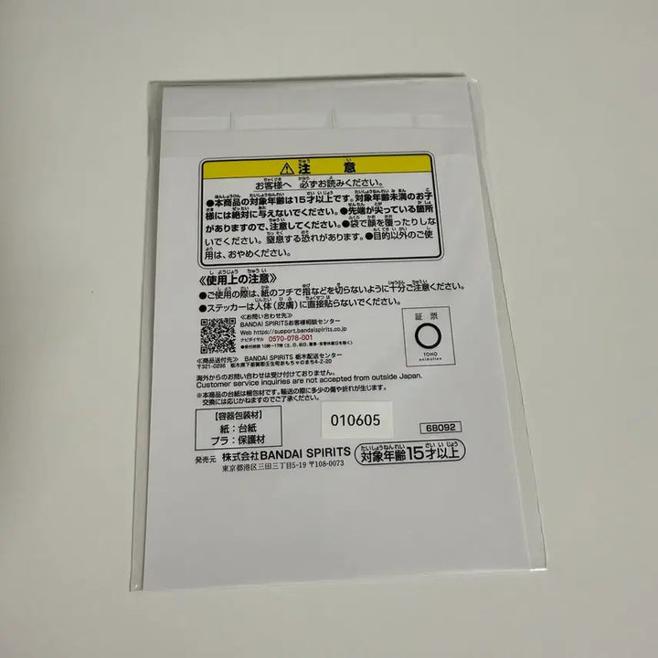 [BUNJANG] My Hero Academia Ichiban Kuji Prize J Sticker Set (Sealed) / [미개봉]히로아카 제일복권 J상 스티커세트