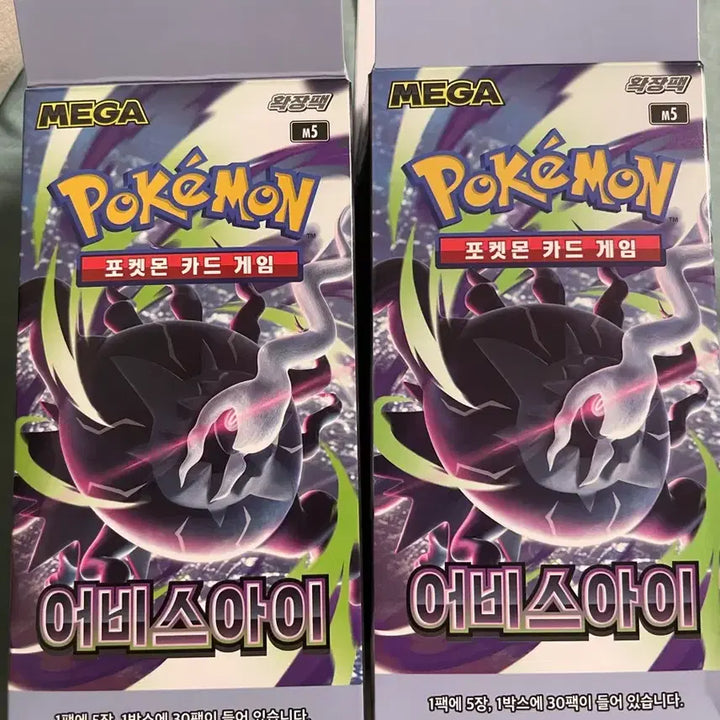 [BUNJANG] Pokemon Card Abyss Eye Search Pack (39ea) / 포켓몬 카드 어비스아이 서치팩 39개(사은품o)