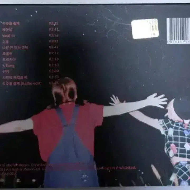 [BUNJANG] BOL4 Official Album Vol. 1: Red Planet / [절판]볼빨간사춘기 정규 앨범 1집 RED PLANET