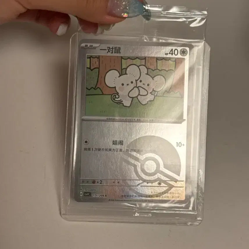 [BUNJANG] Pokemon Card Rattata Reverse Holo (Korean Edition) / 포켓몬카드 중판 두리쥐 미러 홀로 카드