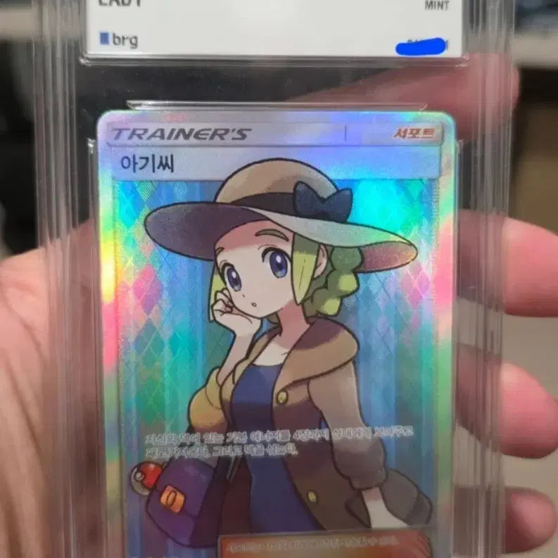 [BUNJANG] Pokemon Card Babysit SR SM6 100/94 BRG Grade 9 / 포켓몬카드 아기씨 SR sm6 100/94 BRG 9등급