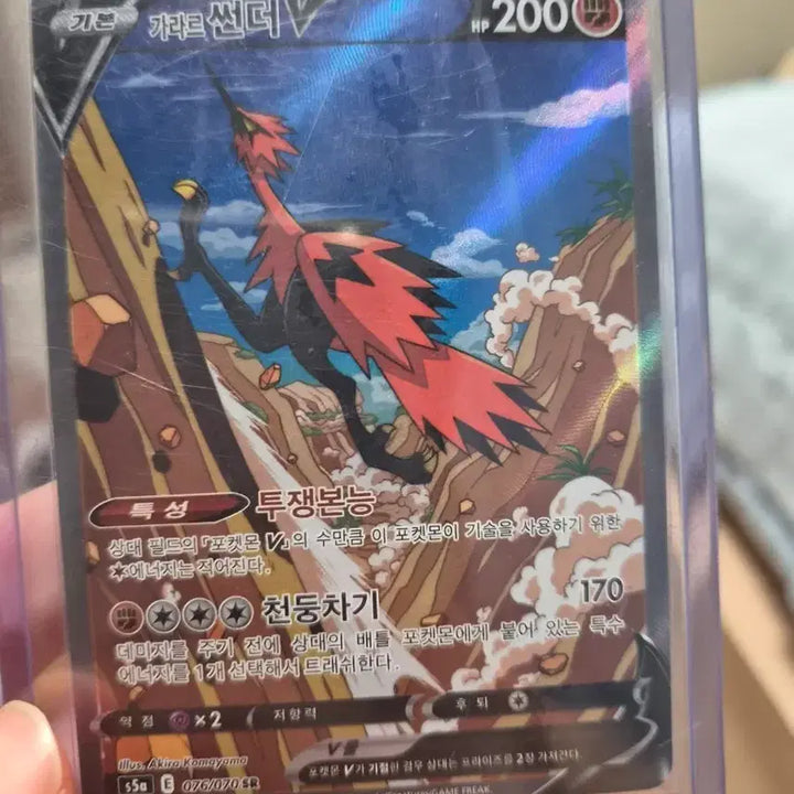 [BUNJANG] Galar Zapdos Special Illustration Rare Pokemon Card / 포켓몬카드 가라르 썬더 특일 급처