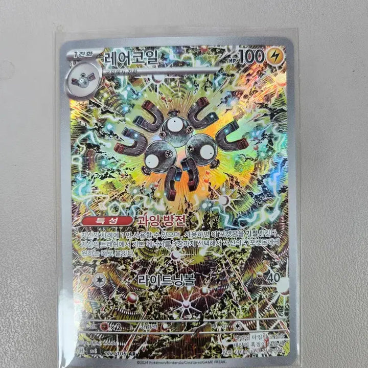 [BUNJANG] Pokemon Card SR &amp; AR Cards / 포켓몬카드 Sr 및 Ar 카드들 판매합니다!