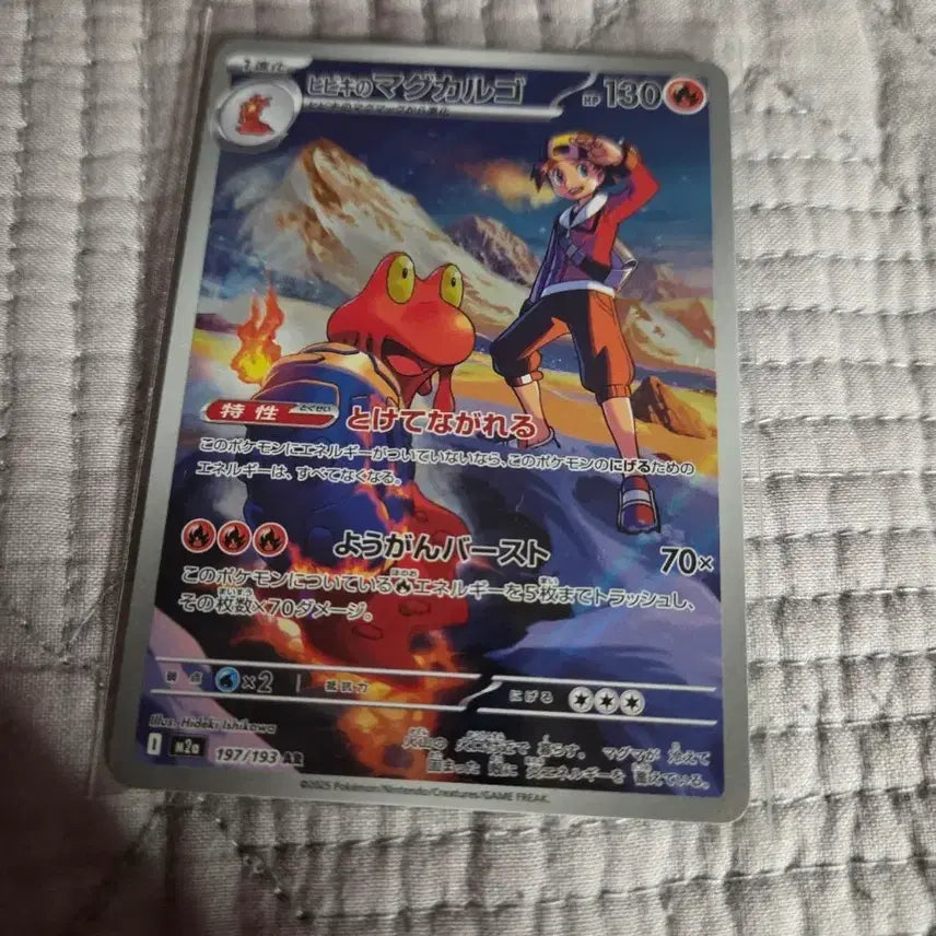 [BUNJANG] Pokemon Card Magcargo AR Japanese Edition / 포켓몬카드 삼향의 마그카르고 ar 일판