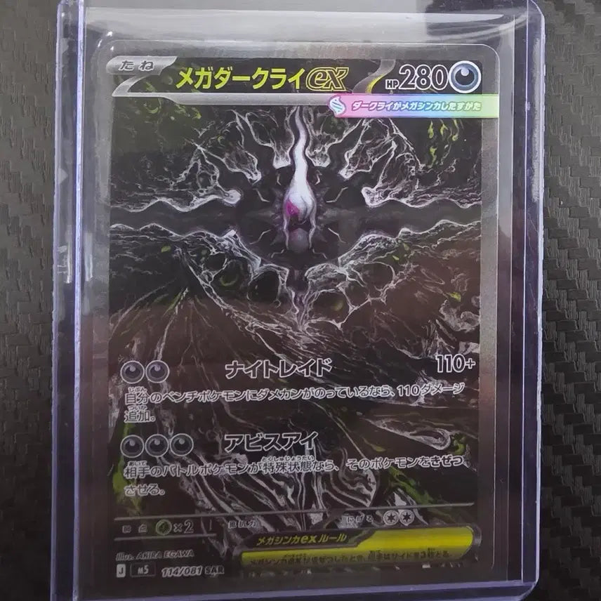 [BUNJANG] Abyss Eye Mega Darkrai Sar Japanese Edition / 일판) 교환환영) 어비스아이 메가다크라이 Sar