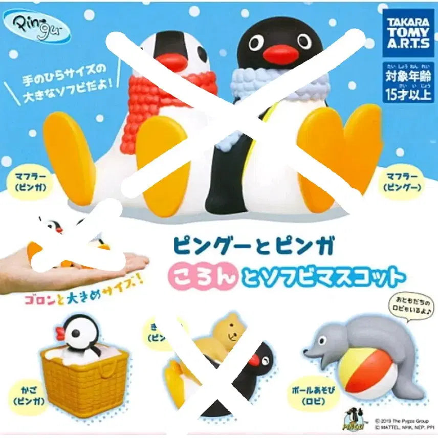 [BUNJANG] Pingu Ppinga &amp; Robby Soft Figure Set / 핑구 소프트피규어 핑가&amp;로비